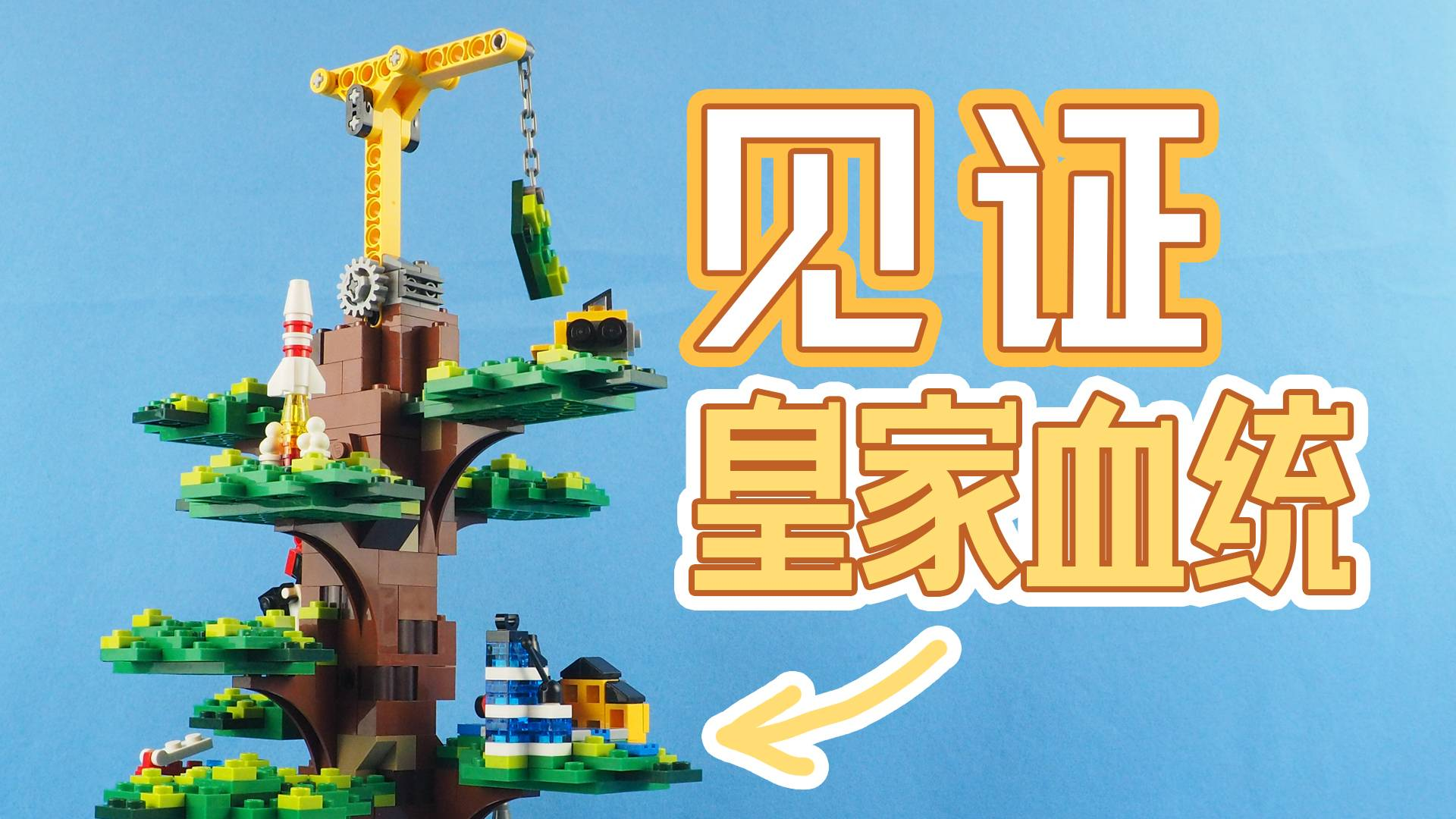 1000多元,买一盒国内不发售的乐高,这盒乐高值不值得买呢?